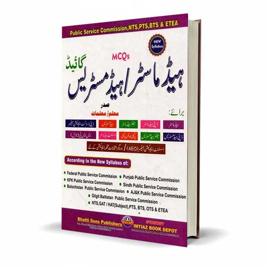 MCQs Headmaster Headmistress Guide For PPSC, NTS, By M. Sohail Bhatti