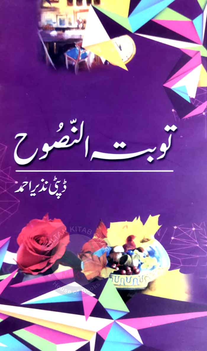 Toba tun Nasooh Urdu Novel By Deputy Nazir Ahmed Multan Kitab Ghar