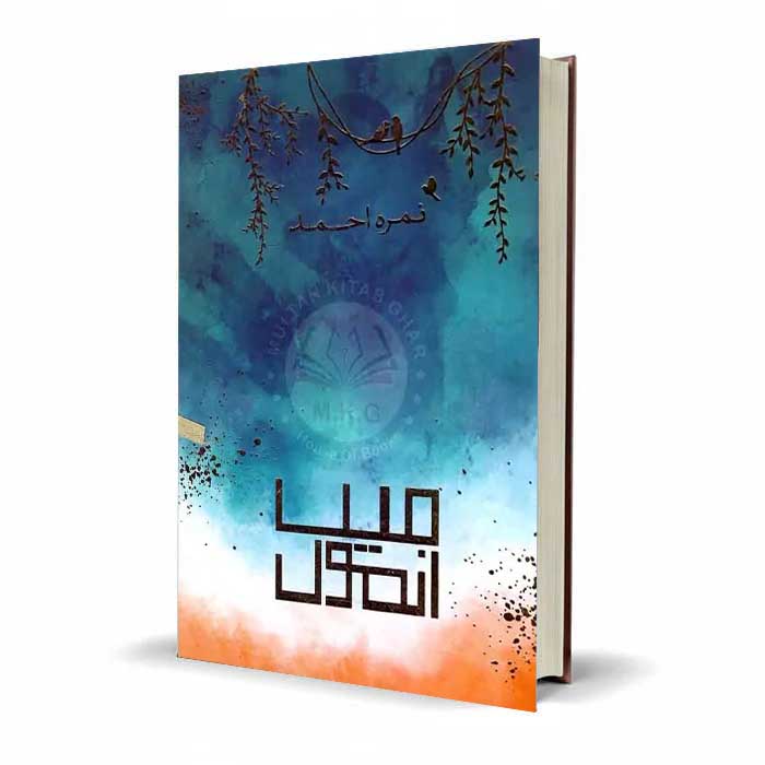 Ma Anmol Urdu Novel By Nimra Ahmed