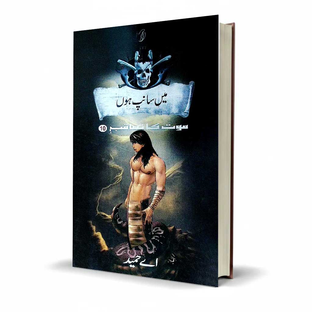 Main Samp Hun Urdu Story Book by A Hameed Horror Fiction Book _ MKG