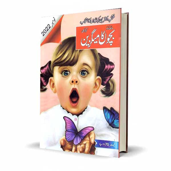 Mahnama Bachon Ka Magazine November 2022