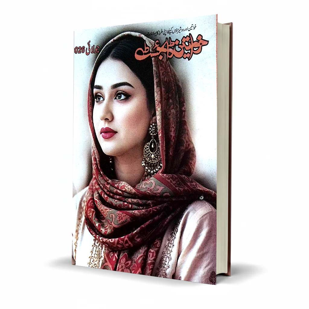 Mahnama Khawateen Digest July 2026 - MKG