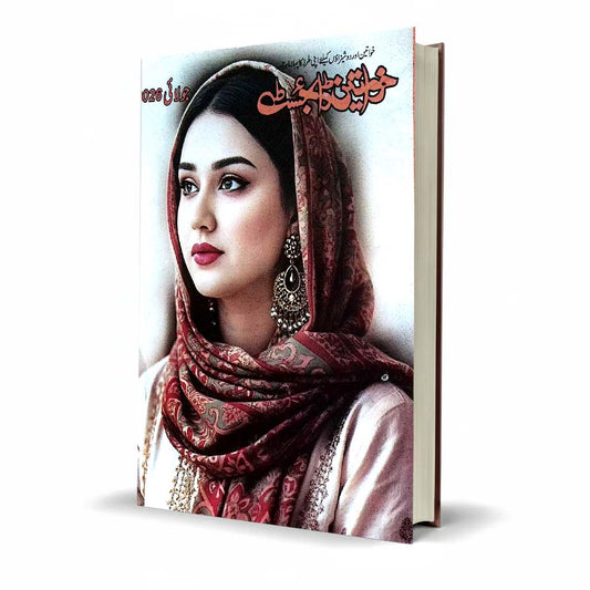 Mahnama Khawateen Digest July 2026 - MKG