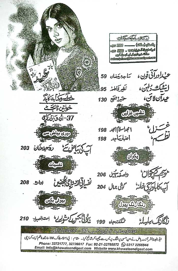 Mahnama Khawateen Digest June 2026 - MKG