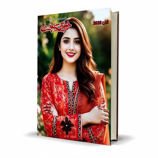 Mahnama Khawateen Digest June 2026 0
