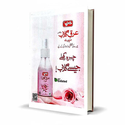 Mahnama Khawateen Digest June 2026