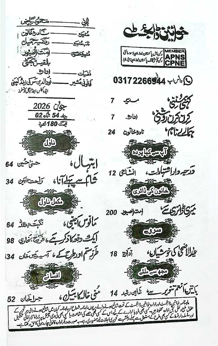 Mahnama Khawateen Digest June 2026