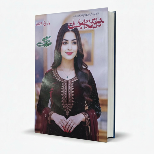 Mahnama Khawateen Digest March 2026 MKG