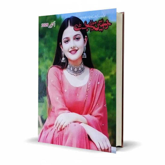 Mahnama Khawateen Digest October 2026