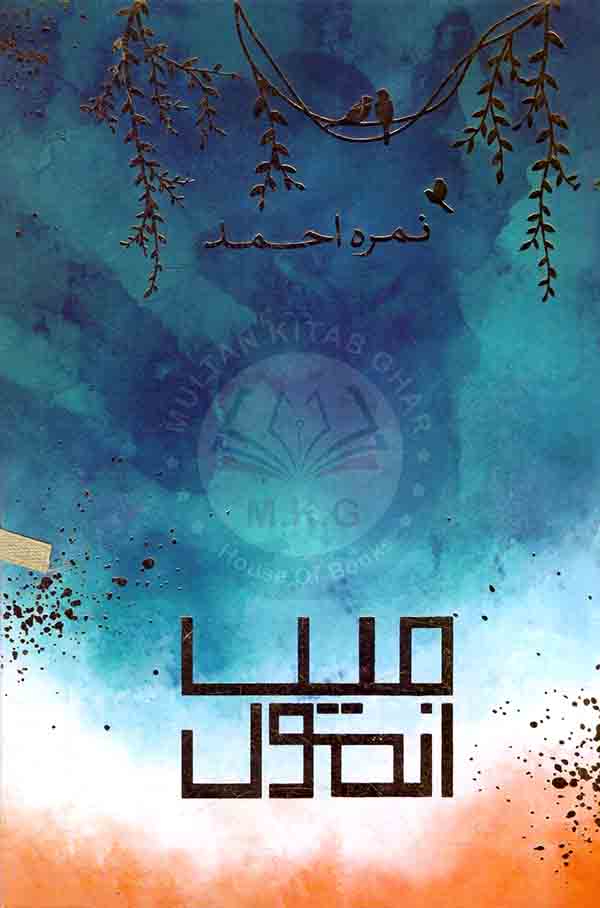 Ma Anmol Urdu Novel By Nimra Ahmed Multan Kitab Ghar