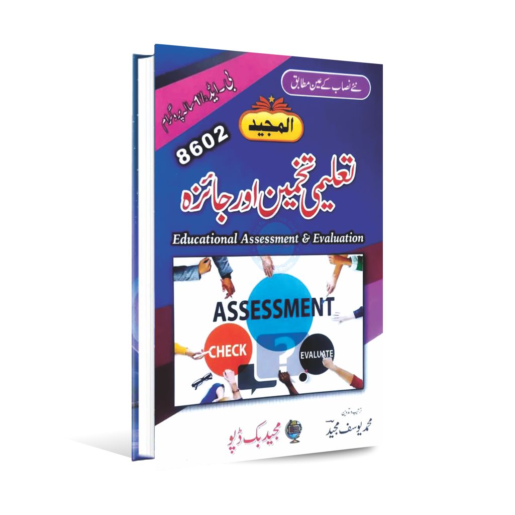 Majeed-Educational-Assessment-_-Evaluation-8602-for-B.-Ed-Student-By-M.-Yousaf-Majeed-Majeed-Book-Depot MKG