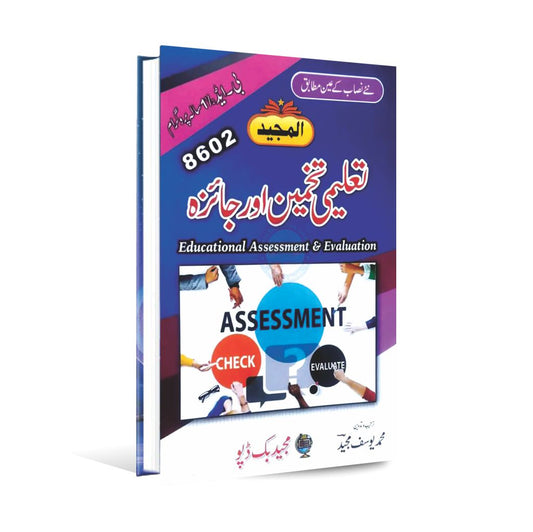 Majeed-Educational-Assessment-_-Evaluation-8602-for-B.-Ed-Student-By-M.-Yousaf-Majeed-Majeed-Book-Depot MKG