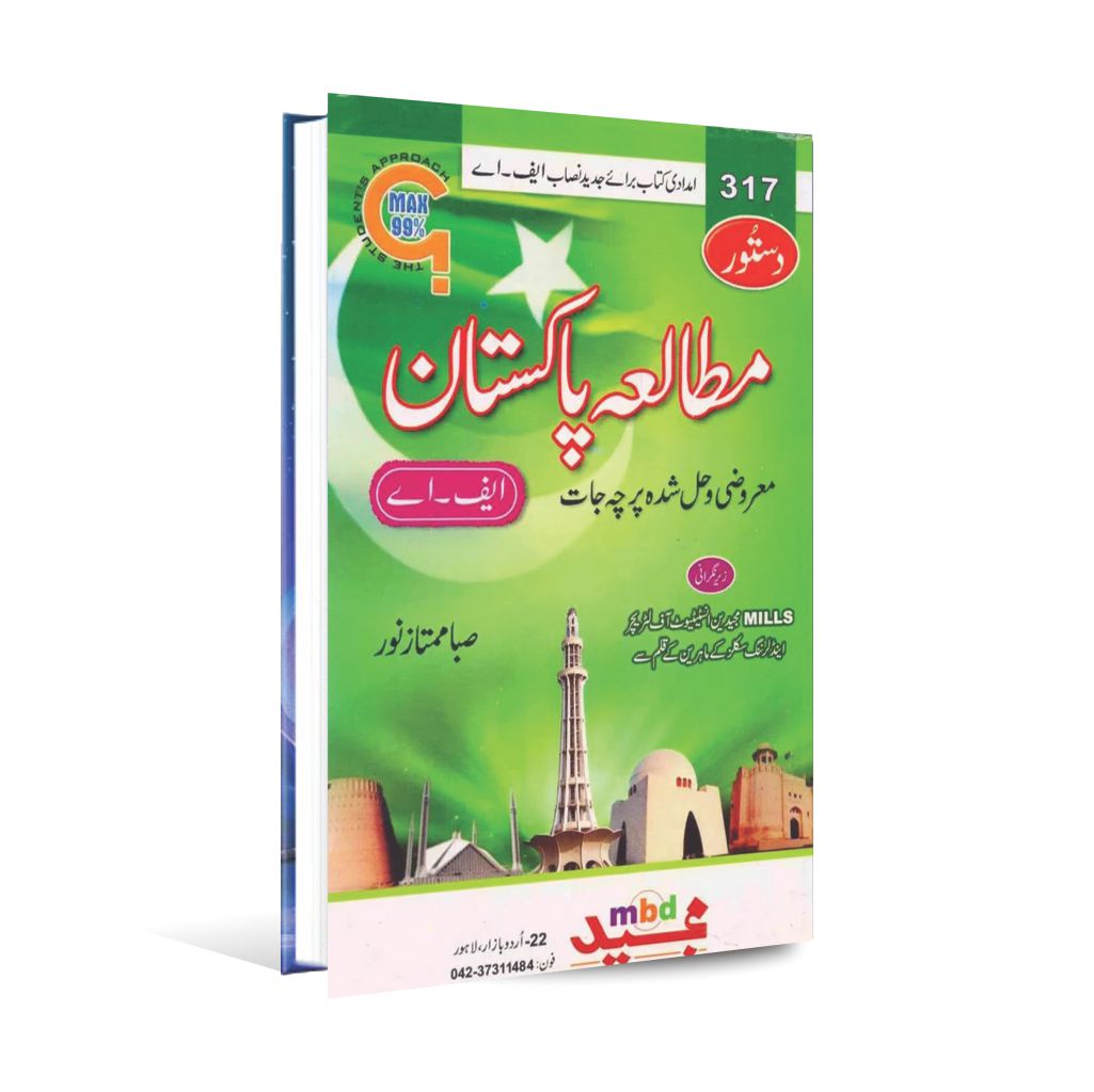 Majeed Mutalia Pakistan Book For F.A by Saba Mumtaz Noor Multan Kitab Ghar