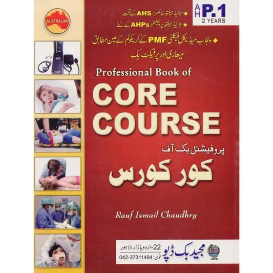 Majeed Professional Book of Core Course Paper 1 by Rauf Ismail Chaudhry Multan Kitab Ghar