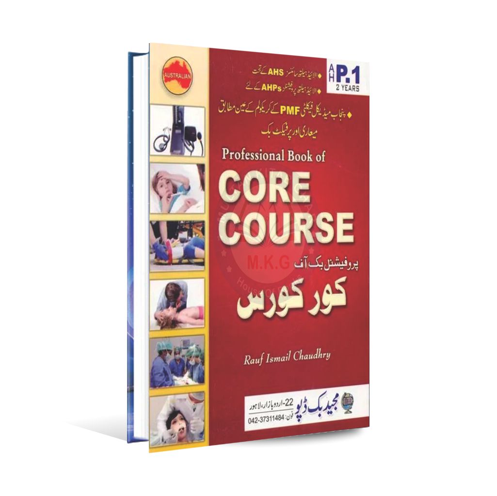 Majeed Professional Book of Core Course Paper 1 by Rauf Ismail Chaudhry Multan Kitab Ghar