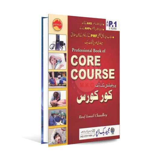 Majeed Professional Book of Core Course Paper 1 by Rauf Ismail Chaudhry Multan Kitab Ghar