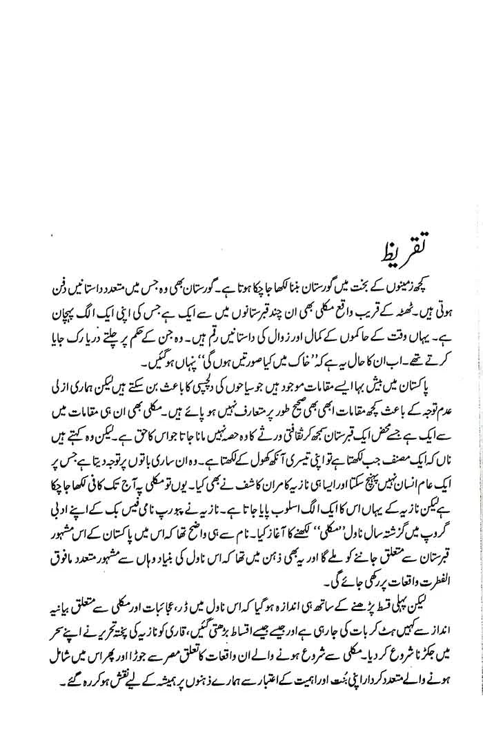 Makli Novel with Urdu Medium By Naziya Kamran Kashif Multan Kitab Ghar