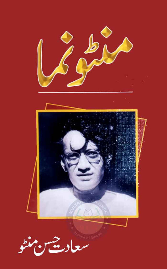 Manto Numa By Saadat Hasan Manto Multan Kitab Ghar