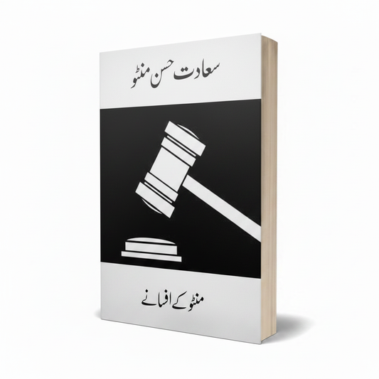 Manto Kay Afsanay by Saadat Hasan Manto Urdu Stories Collection - MKG