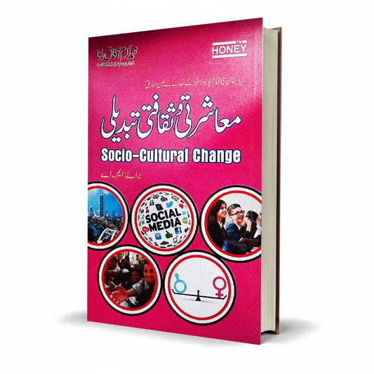 Honey Socio Cultural Change (Mashrti Saqafati Tabdeeli) MA Book