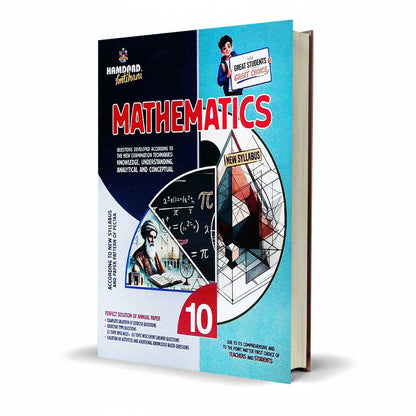 Hamdard Imtihani Mathematics Book For Class 10th (Science Group) - MKG