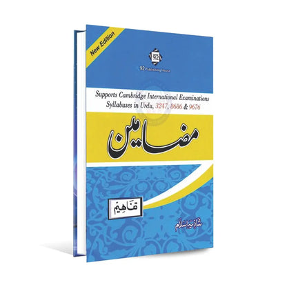 Mazameen Book New Edition by Shazia Islam Multan Kitab Ghar