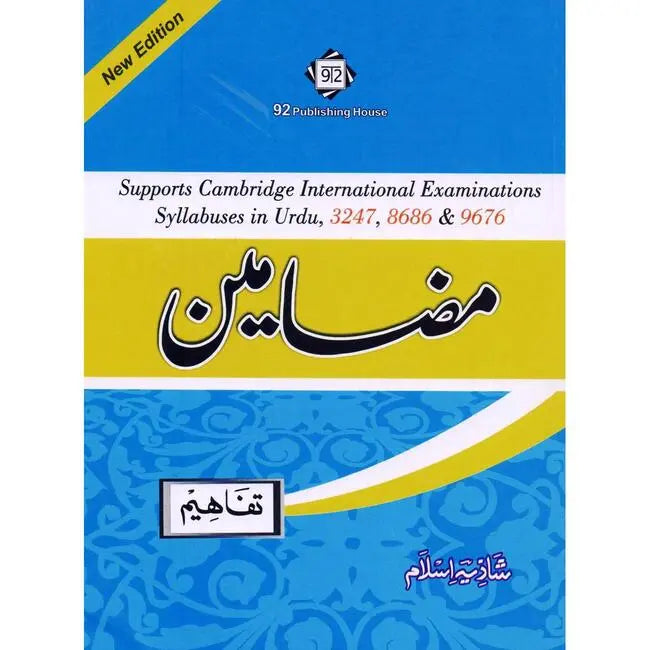 Mazameen Book New Edition by Shazia Islam Multan Kitab Ghar