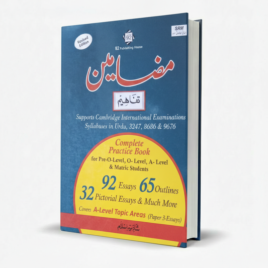 Mazameen Book New Edition by Shazia Islam MKG