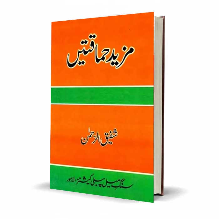 Mazeed Himaqatain Novel by Shafiq Ur Rehman