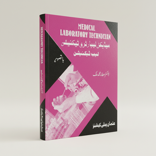 Medical Laboratory Technician by Dr. Imran Bali Kashnir – Latest Edition MKG