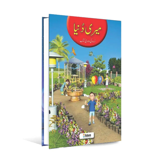 Meri dunya Book for Class 2 by Fidem Multan Kitab Ghar