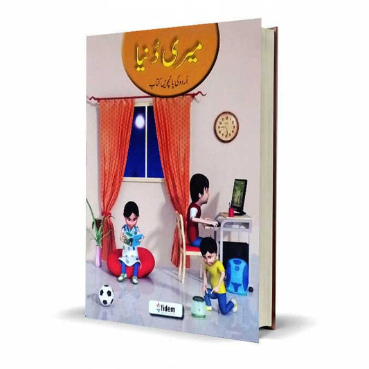 Meri Dunya Urdu Book 5 | Fidem Complete Guide Latest Edition