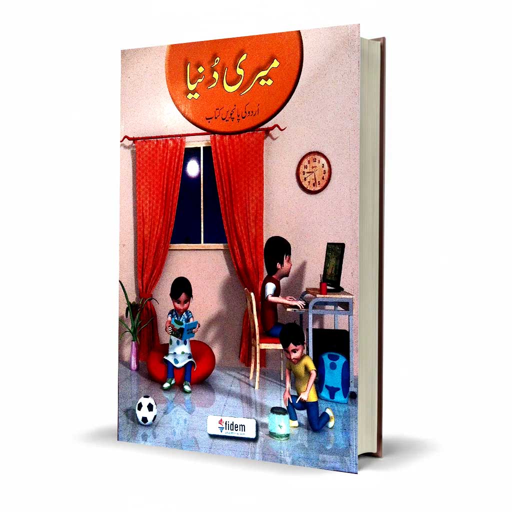 Meri Dunya Urdu Class 5 | Fidem Education Network Latest Edition