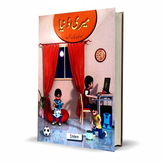 Meri Dunya Urdu Class 5 | Fidem Education Network Latest Edition