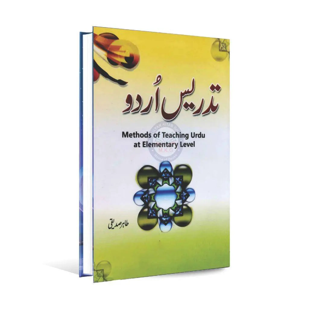 Methods of Teaching Urdu at Elementary level Book by Tahir Siddiqui