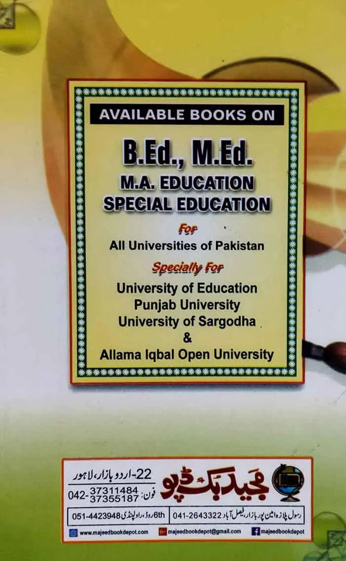 Methods of Teaching Urdu at Elementary level Book by Tahir Siddiqui