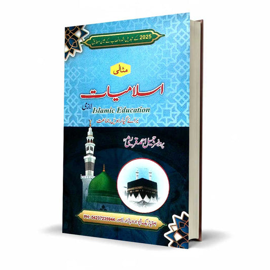 Misali Islamic Educational Toy for 1 Year Old Kids