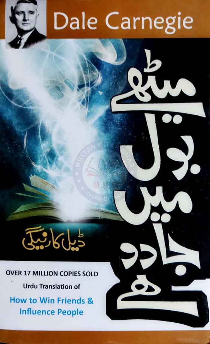 How To win Friends and Influence People (Meethay Bol Mein Jadu Hai) Novel in Urdu By Dale Carnegie Multan Kitab Ghar