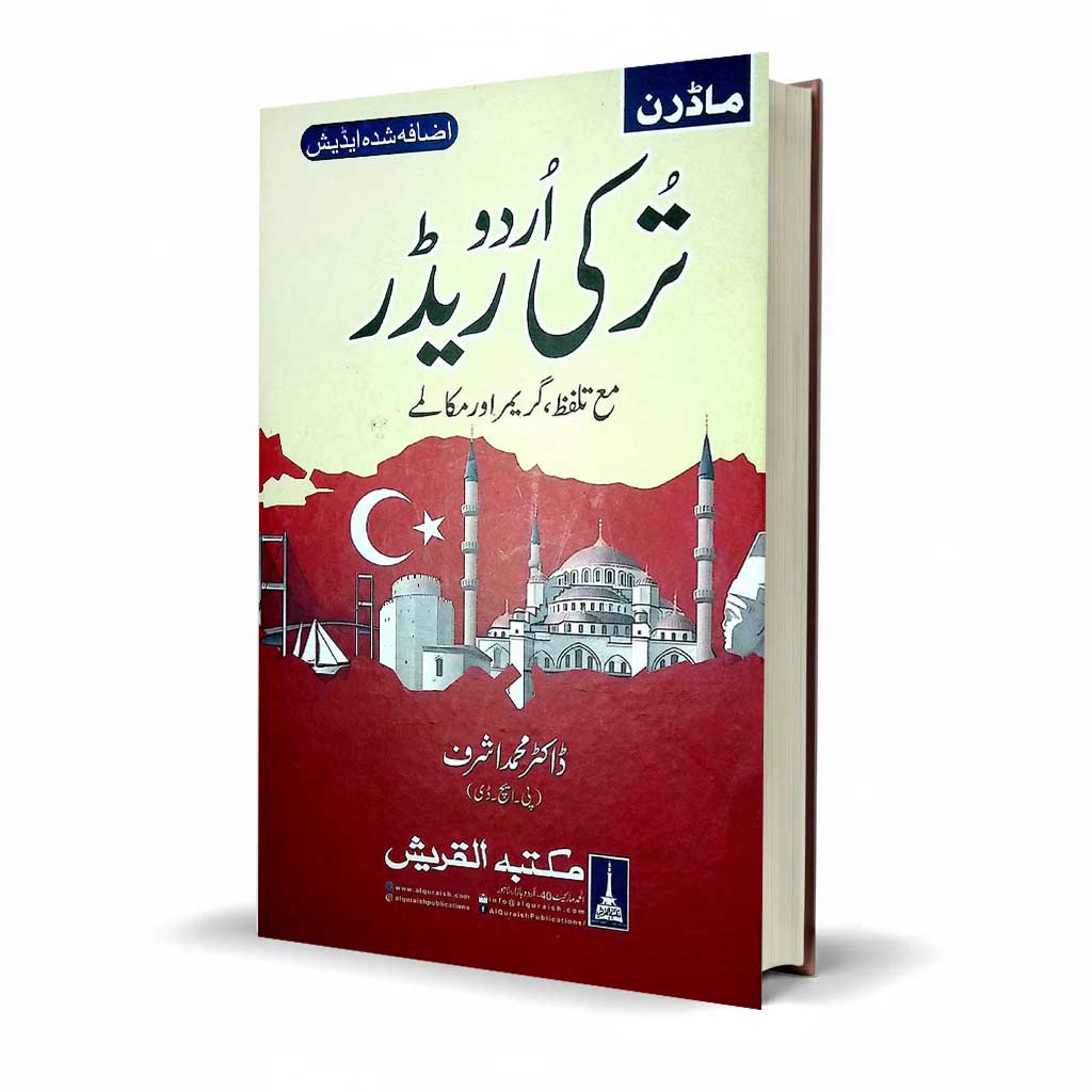 Modern Turkish Urdu Reader by Dr M Ashraf Grammar Dialogues - MKG