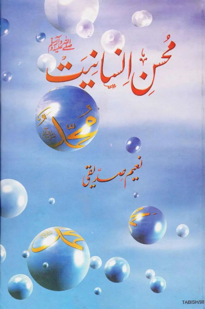 Mohsin E Insaniat Book In Urdu By Naeem Siddiqui Multan Kitab Ghar