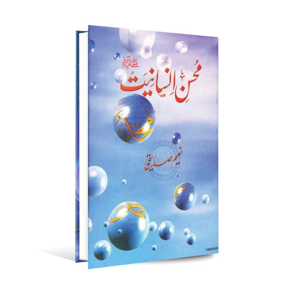 Mohsin E Insaniat Book In Urdu By Naeem Siddiqui Multan Kitab Ghar