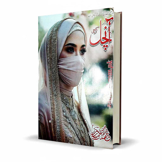 Monthly Aanchal Digest May 2026 - MKG