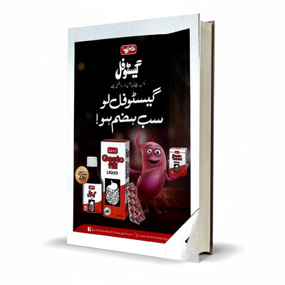 Monthly Aanchal Digest August 2026