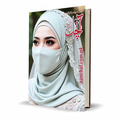 Monthly Aanchal Digest July 2026