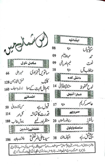 Monthly Aanchal Digest June 2026 - MKG