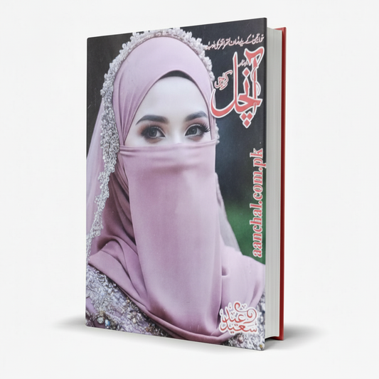 Monthly Aanchal Digest March 2026 MKG