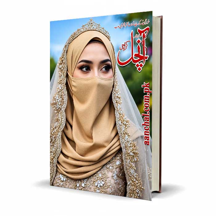 Monthly Aanchal Digest September 2026