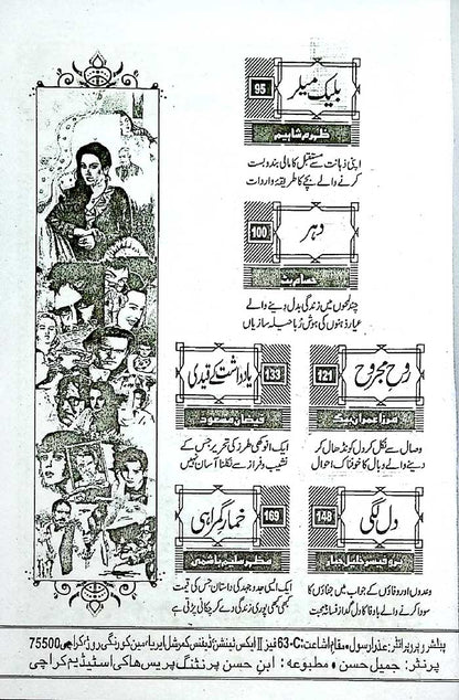 Monthly Jasoosi Digest June 2026 - MKG