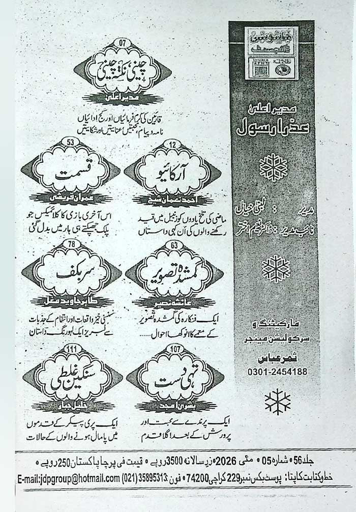 Monthly Jasoosi Digest May 2026 - MKG