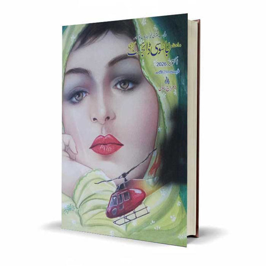 Monthly Jasoosi October 2026